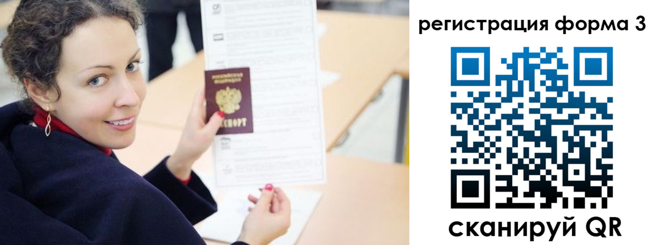 временная регистрация поиск в Невеле