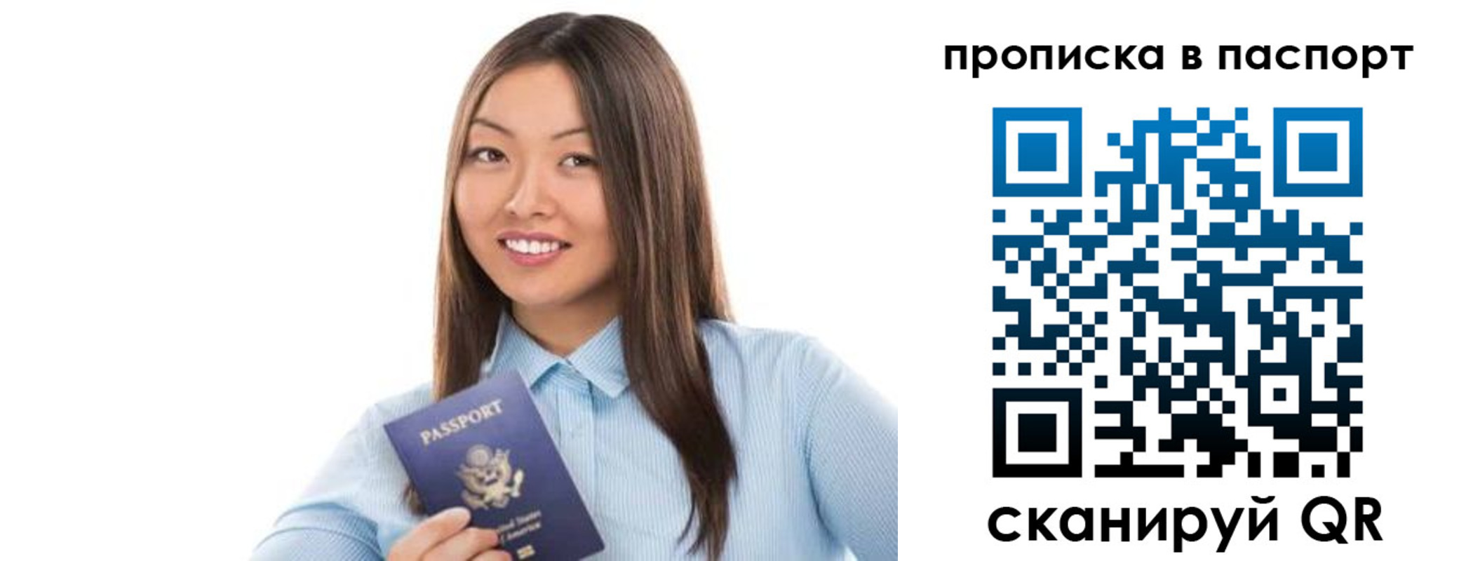 прописка для кредита в Невеле